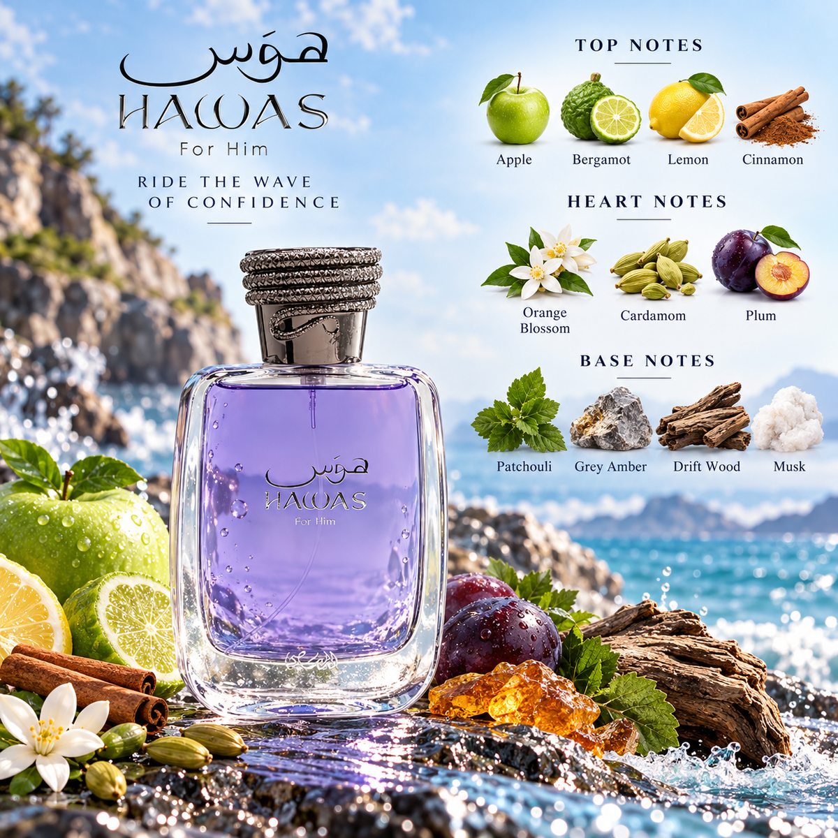 Hawas Him 100ML